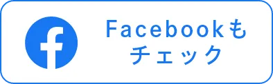 岩崎歯科のFacebook